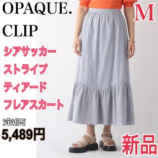 オペークドットクリップ(OPAQUE.CLIP)の新品 OPAQUE.CLIP シアサッカーストライプフレアスカート レディースM(ロングスカート)