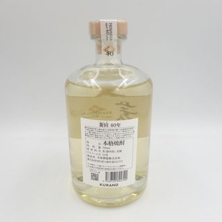 菱田 40年 720ml 31% 天星酒造【Q1】