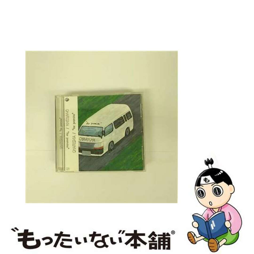 もったいない本舗発売日for　promise/ＣＤシングル（１２ｃｍ）/FTRS-10017