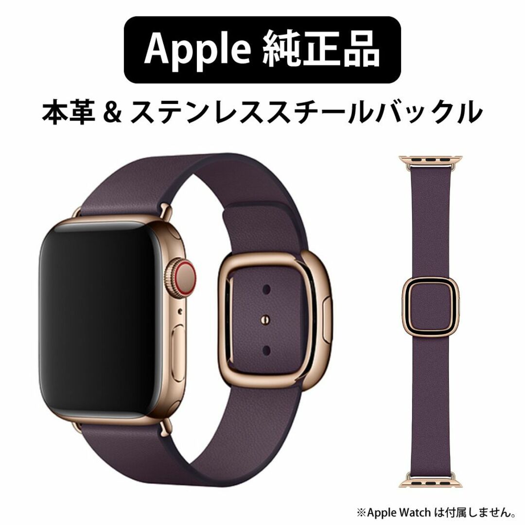 専用☆Apple Watch☆モダンバックル☆オウバジーン☆40mm☆Sサイズ