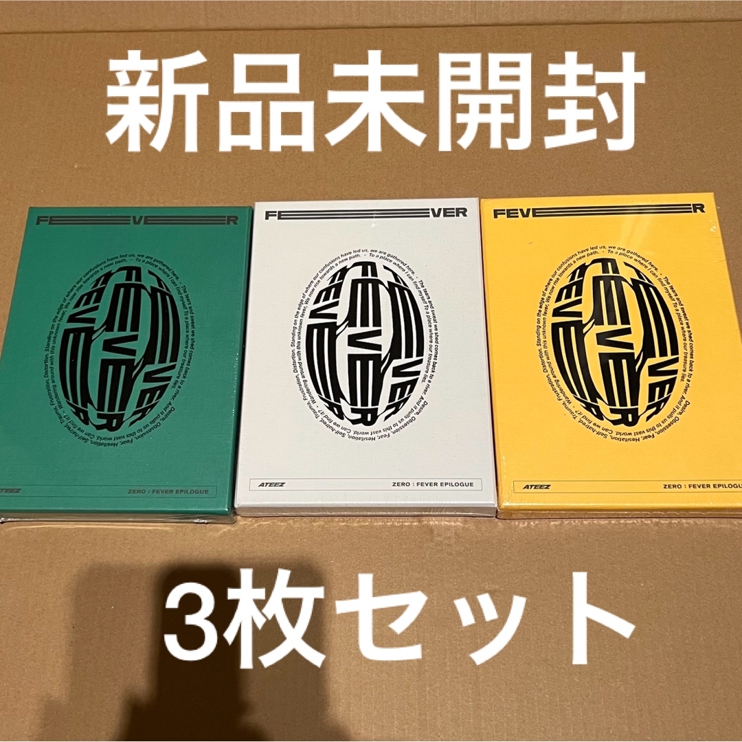 ATEEZ EPILOGUE 新品未開封　3枚セット　CD