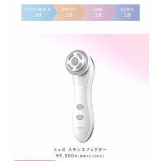 ヤーマンが高値で売れる!買取よりお得にYA-MANを売るなら フリマアプ