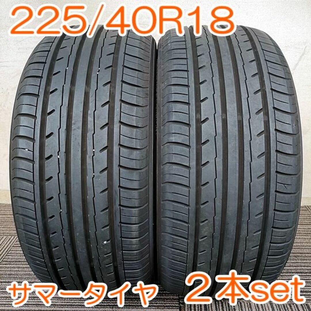 22540R1892WメーカーYOKOHAMA 225/40R18 92W BluEarth 2本 YA498