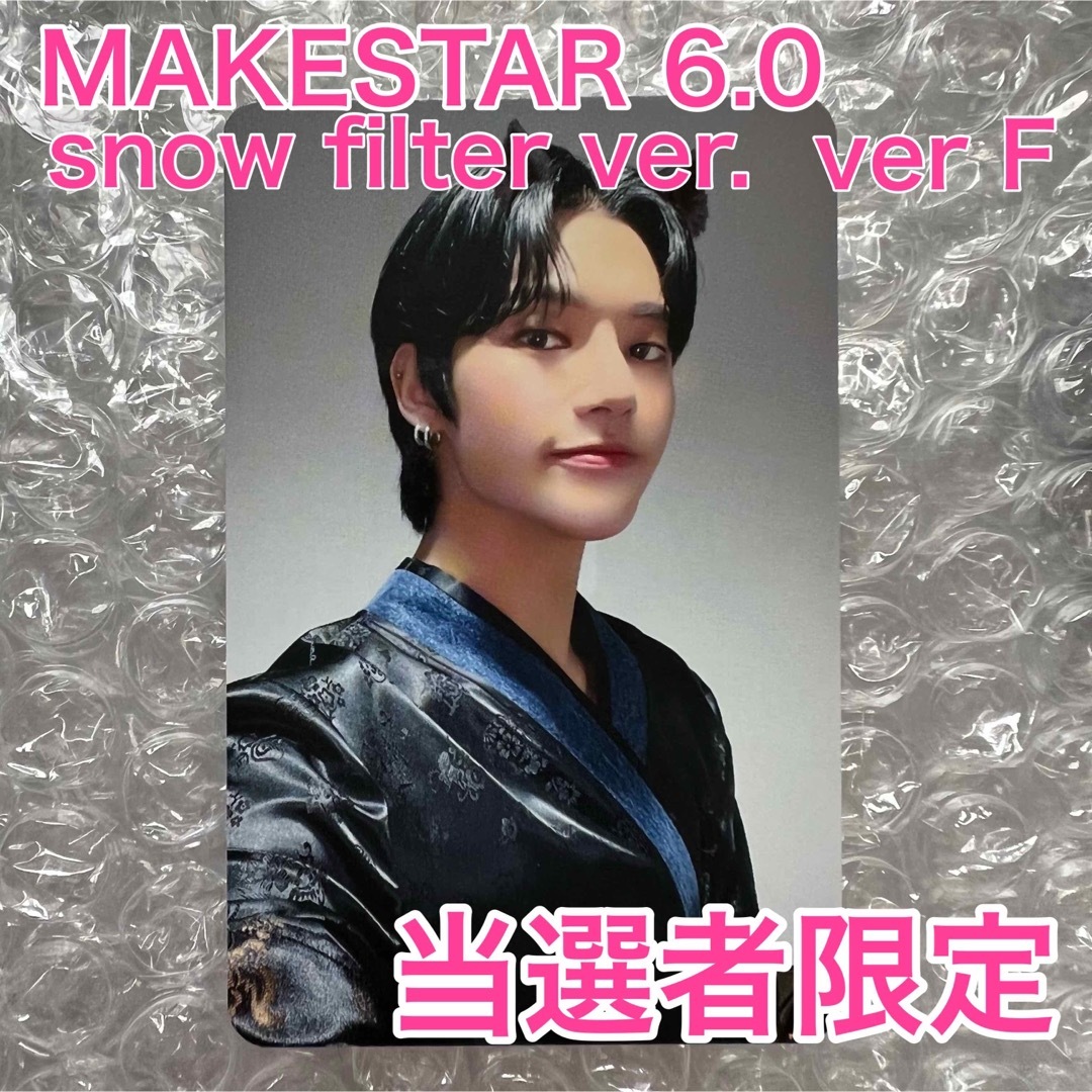 ATEEZ - ウヨン MAKESTAR 6.0 当選者 限定トレカ ATEEZ ヨントンの通販