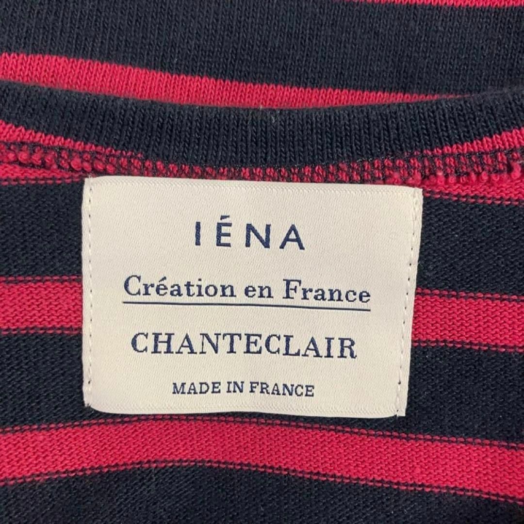 IENA(イエナ)のIENA イエナ　CHANTECLAIRビッグプルオーバー　ボーダー　ピンク レディースのトップス(Tシャツ(長袖/七分))の商品写真