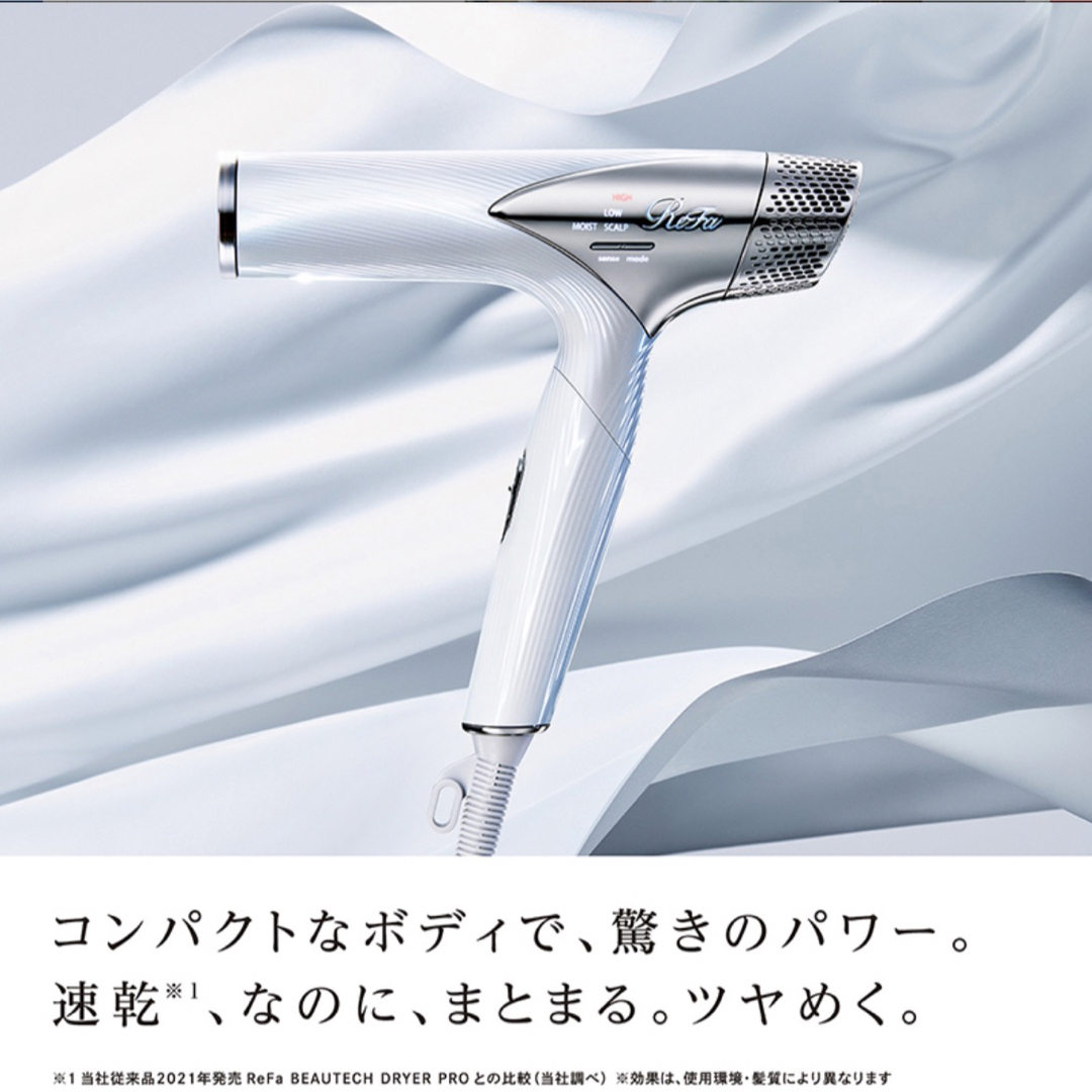 ReFa - 新品未開封!リファ ビューティックドライヤー ホワイトの通販