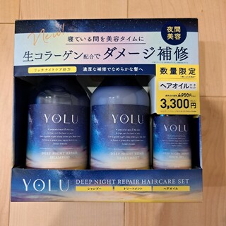 YOLU　シャンプー　トリートメント　ヘアオイルセット(ヘアケア)