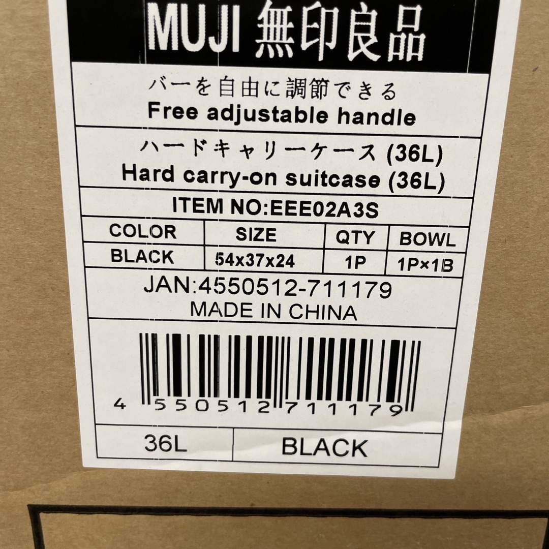 MUJI (無印良品) - 無印良品 ハードキャリーケース 36L 黒色の通販 by