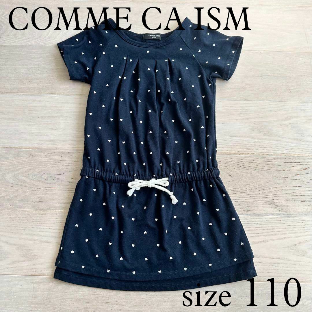 COMME CA ISM(コムサイズム)のCOMME CA ISM ハートドット柄 チュニックワンピ 110 キッズ/ベビー/マタニティのキッズ服女の子用(90cm~)(ワンピース)の商品写真