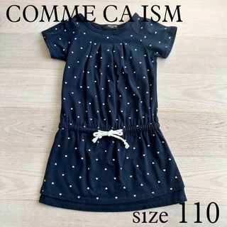 コムサイズム(COMME CA ISM)のCOMME CA ISM ハートドット柄 チュニックワンピ 110(ワンピース)