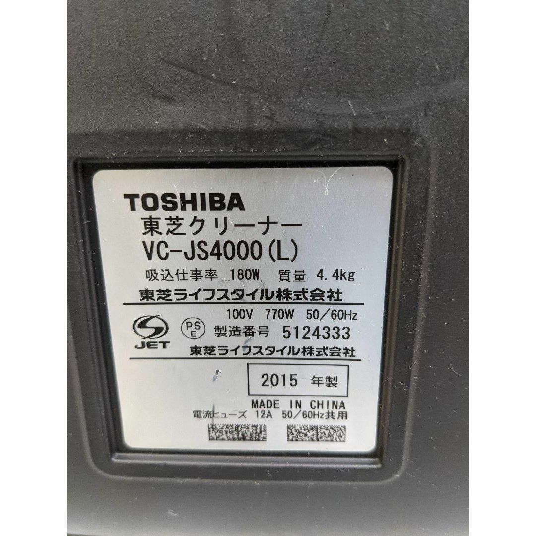 TOSHIBA 東芝 VC-JS4000-L サイクロン掃除機 キャニスター型 9