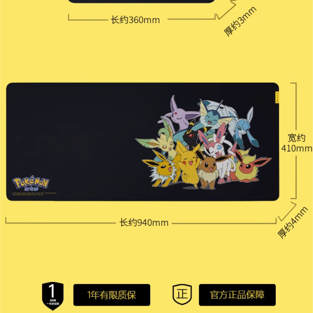 Razer ポケモン コラボ マウスパッド 新品未使用 即日発送 PC Razer ポケモン コラボ マウスパッド 新品未使用 即日発送 PC