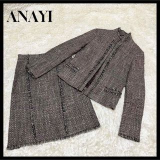 ANAYI - 未使用 ANAYI スパンコールツイードフリンジ セットアップ