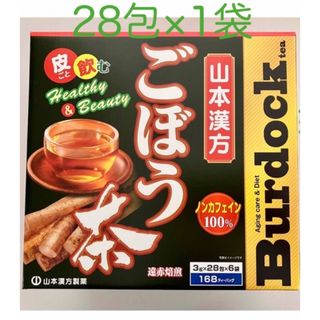 コストコ(コストコ)のごぼう茶 28包×1袋(健康茶)