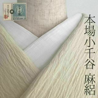 小千谷 ちぢみ 着物の通販 89点 | フリマアプリ ラクマ
