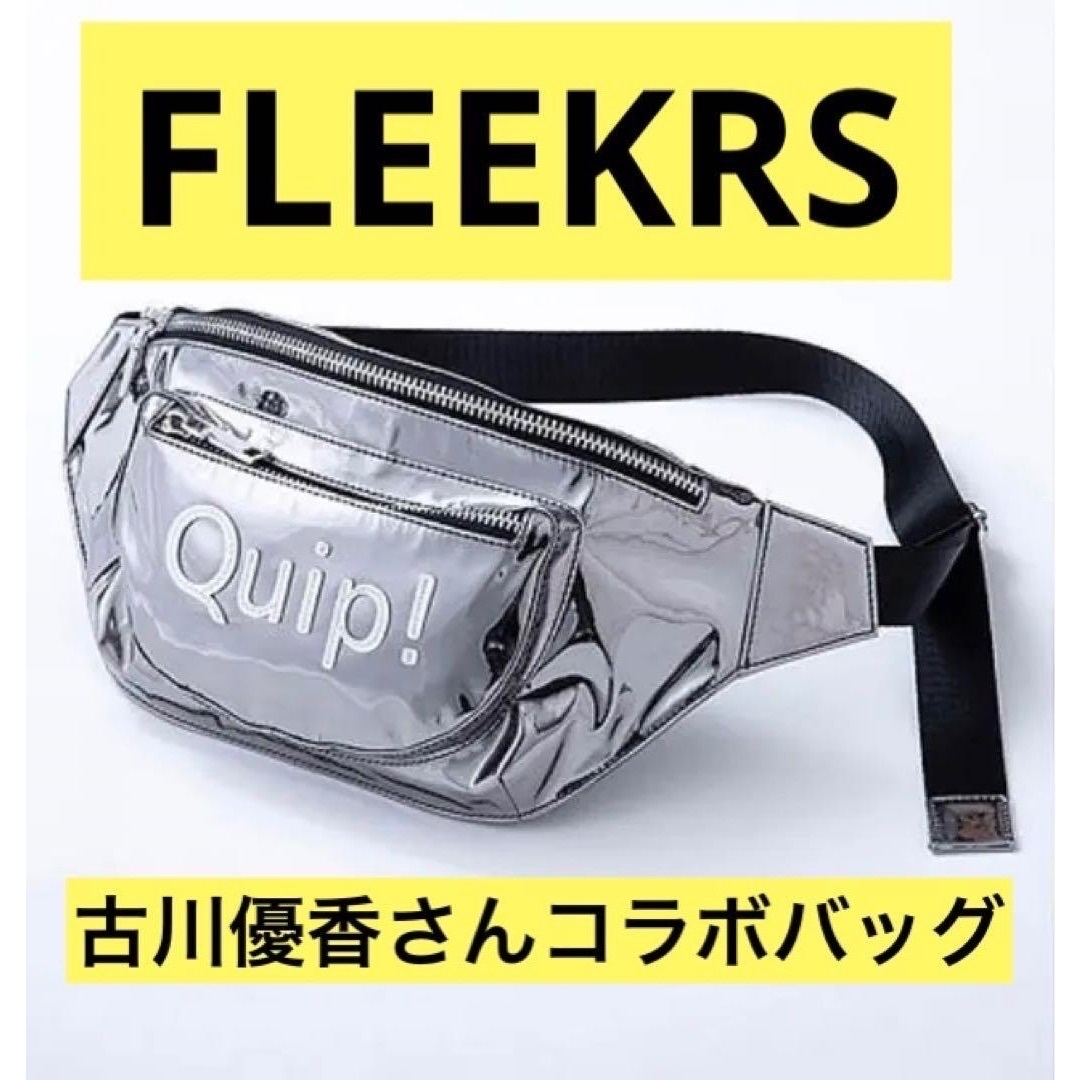 送料無料　匿名配送配送料込✨匿名配送✨フリーカーズ FLEEKRS エナメル ボ レディースのバッグ(ボディバッグ/ウエストポーチ)の商品写真