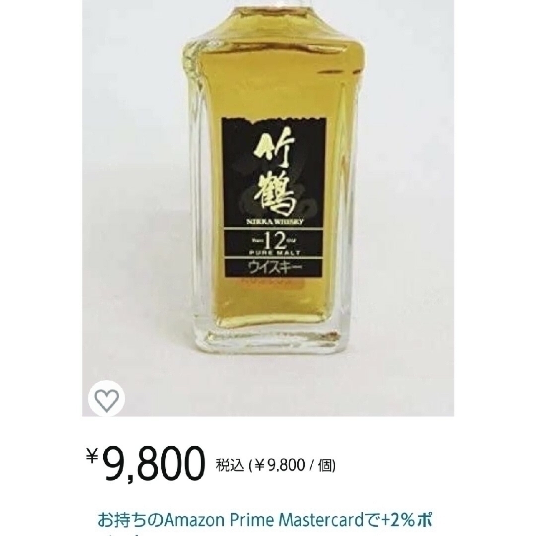 希少】竹鶴12年 角瓶 (冊子付きクリアケース)と竹鶴12年角瓶 50ml 希少】竹鶴12年 角瓶 (冊子付きクリアケース)と竹鶴12年角瓶 50ml