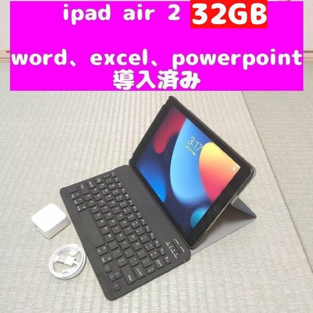 iPad AIR 2 32GB スペースグレー ケース、キーボードPC/タブレット