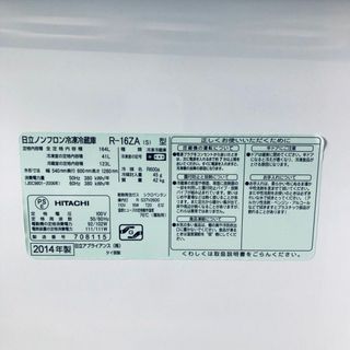 ★送料・設置無料★ 中古 2ドア冷蔵庫 日立 (No.1078)