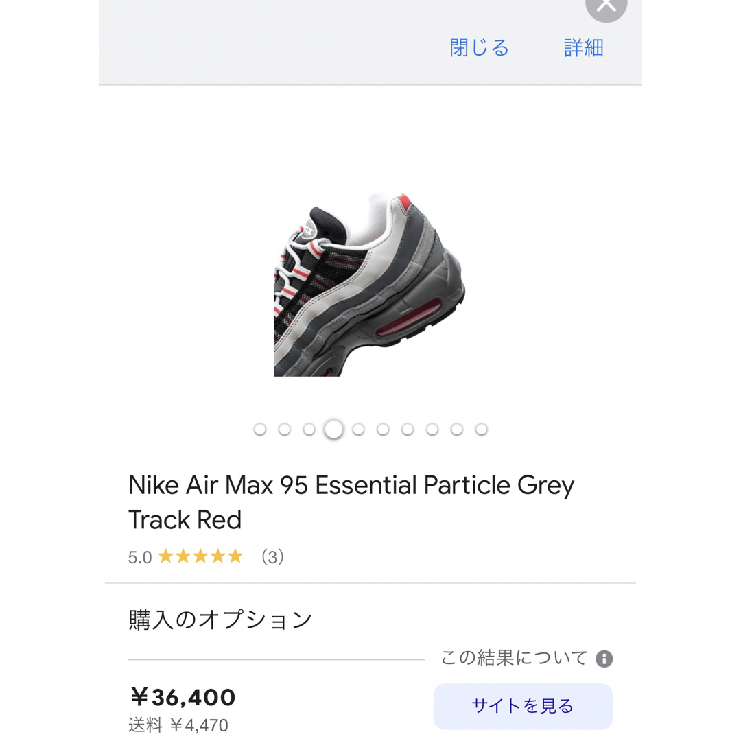 NIKE(ナイキ)の【エアマックス95  24.5】木村拓哉様着用　赤　グレー　AIRMAX レディースの靴/シューズ(スニーカー)の商品写真