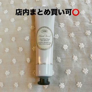 サボン(SABON)のSABON ハンドスクラブ(その他)