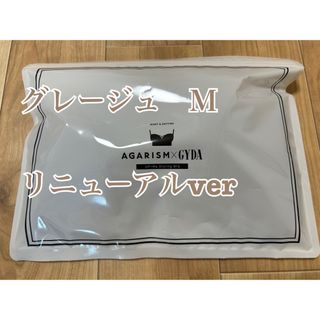 AGARISM×GYDA   アップミースタイリングブラ　グレージュ　m(ブラ)