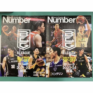 ニッケイビーピー(日経BP)のNumber日経マガジンスタイル2023年+2021年版 (趣味/スポーツ)