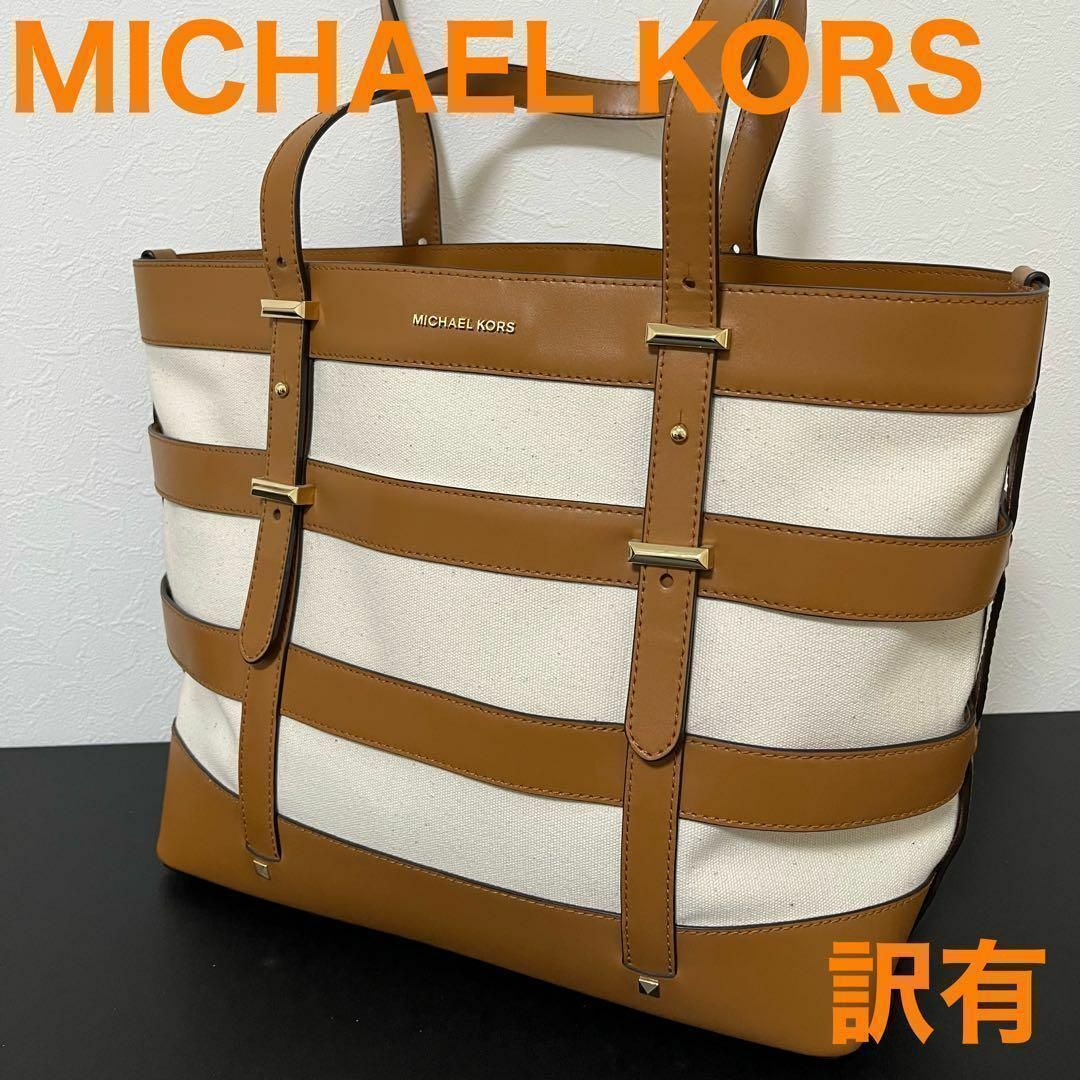 MICHAEL KORS(マイケルコース)キャンバス トート バッグ ブラウン-