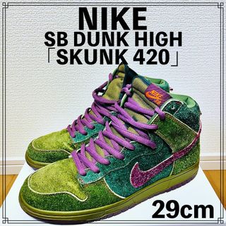 ナイキ(NIKE)のNIKE SB DUNK HIGH「SKUNK 420」29cm(スニーカー)