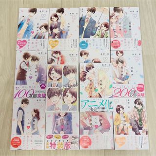 コウダンシャ(講談社)の花野井くんと恋の病 1~13巻+特装版小冊子(6巻特典ペーパー)(少女漫画)