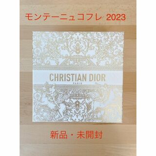 【DIOR】2023最新✨新品未使用✦数量限定先行販売Diorモンテニユーコフレ