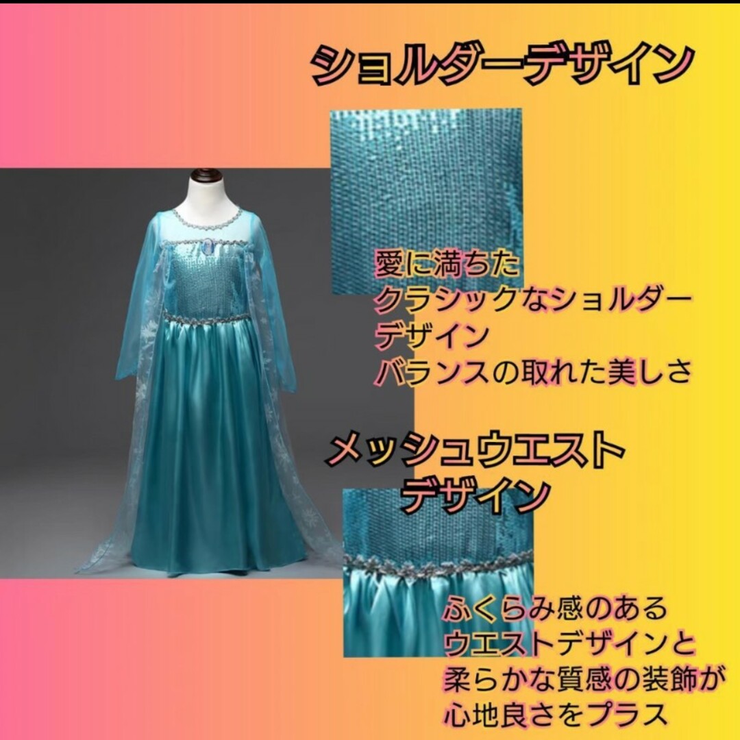 120 キッズ コスプレ 仮装 アナ雪 エルサ プリンセスドレス 小物ありの