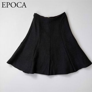 EPOCA エポカ ロングスカート フレアスカート ボトムス 日本製-