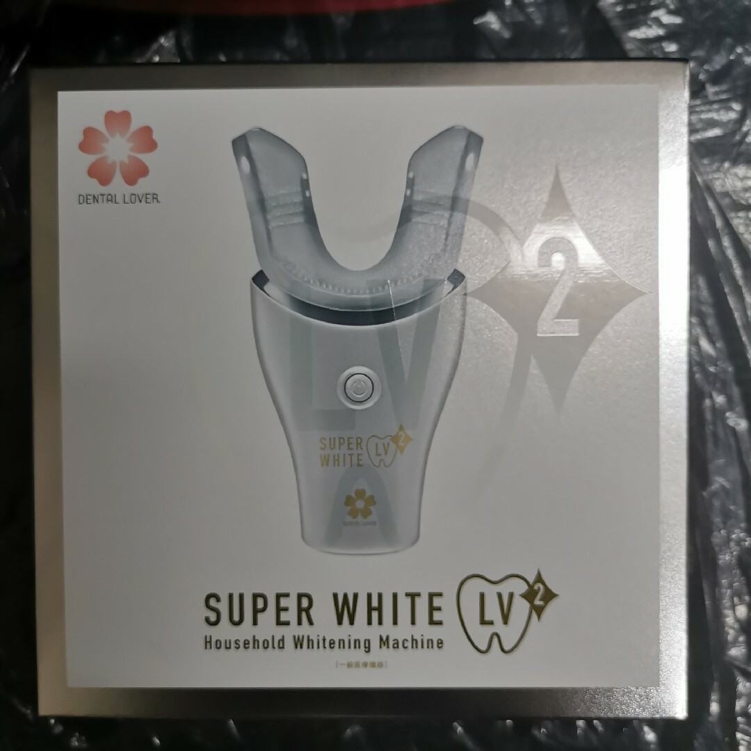 DENTAL LOVER　SUPER WHITE LV2 ホワイトニング 歯磨き 1