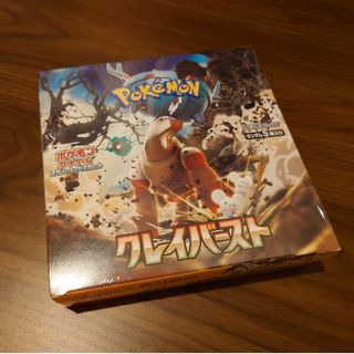 ポケモンカード クレイバースト(Box/デッキ/パック)