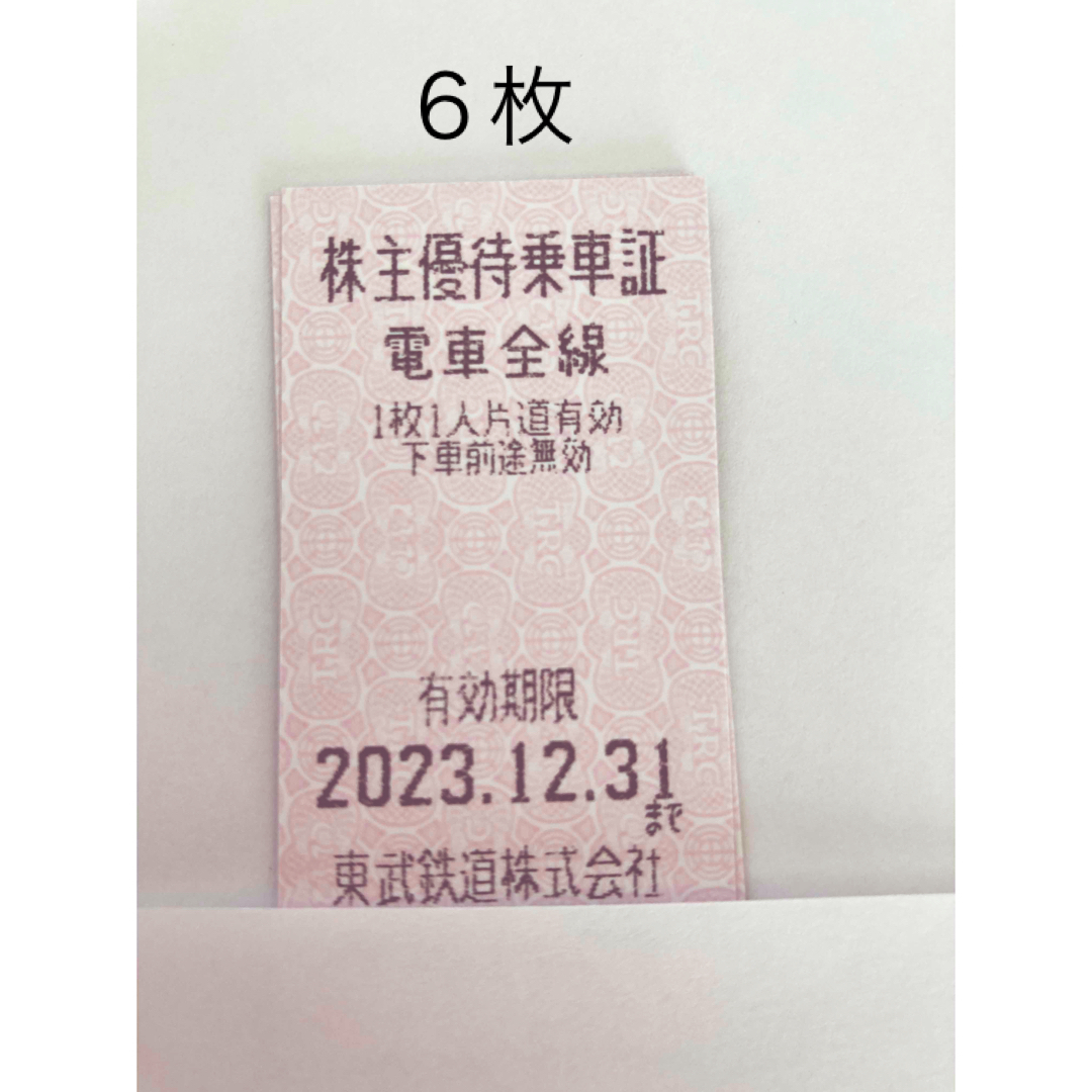 東武鉄道 株主優待乗車証［6枚符]電車全線2023.12.31まで | フリマアプリ ラクマ