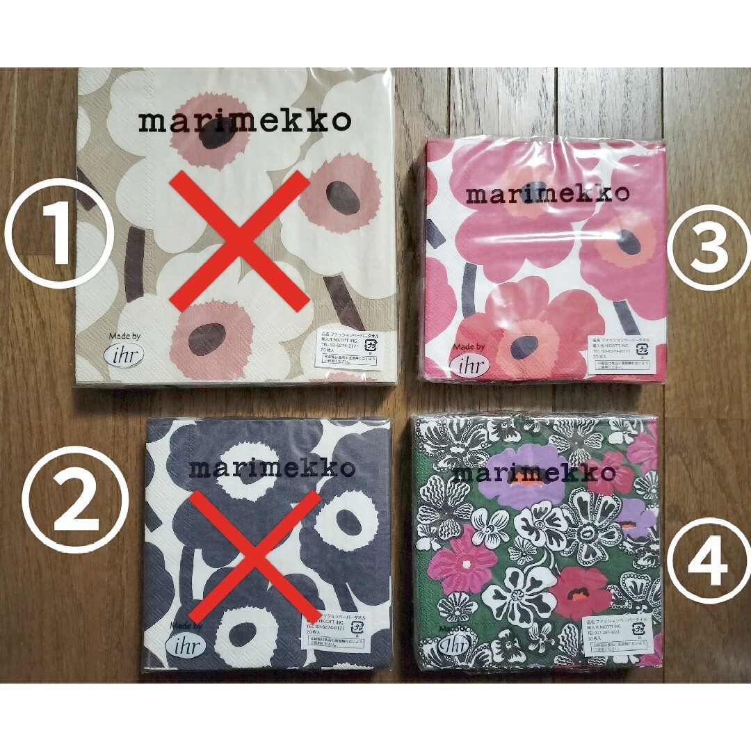 marimekko(マリメッコ)の☆新品未開封☆　marimekko　ペーパーナプキン エンタメ/ホビーのコレクション(その他)の商品写真