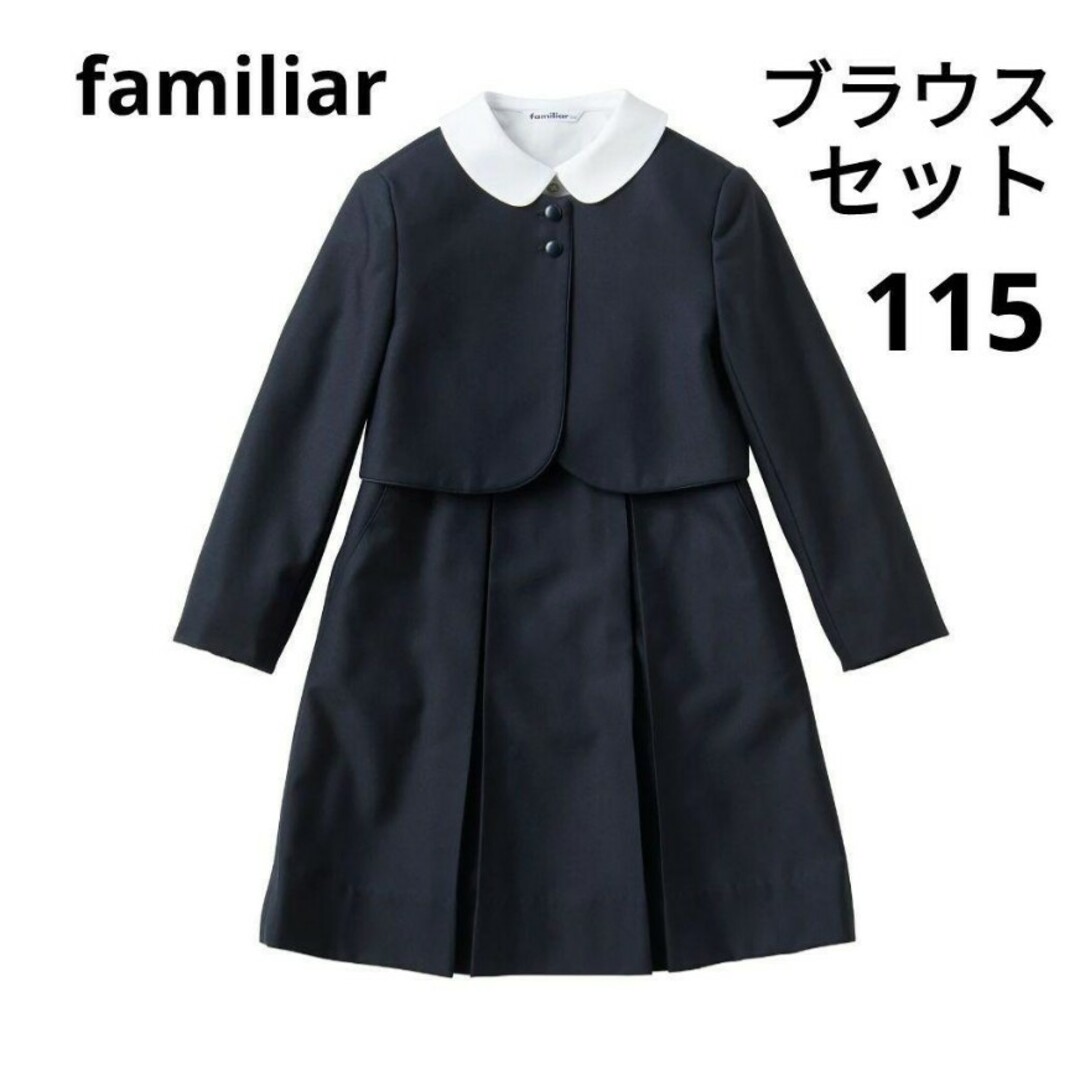 familiar   familiarアンサンブル ブラウスセットの通販 by