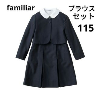 familiar   美品＆縁起物 全身 ファミリア 女児 お受験服セットの