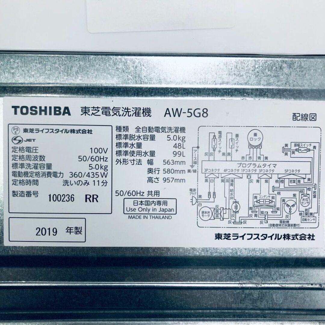☆送料・設置無料☆ 中古 中型洗濯機 東芝 (No.5239)の通販 by ☆激安