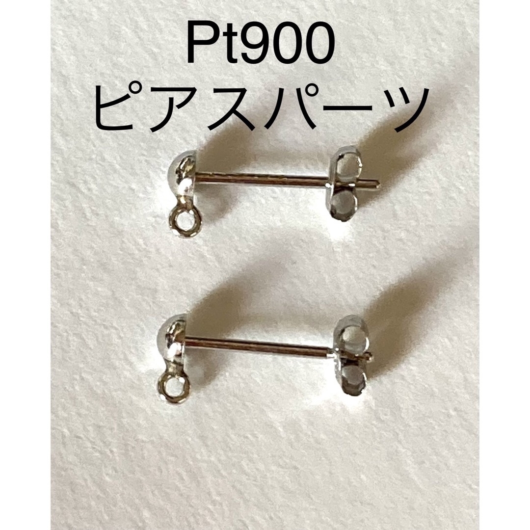 7,380円Pt900プラチナピアスパーツ