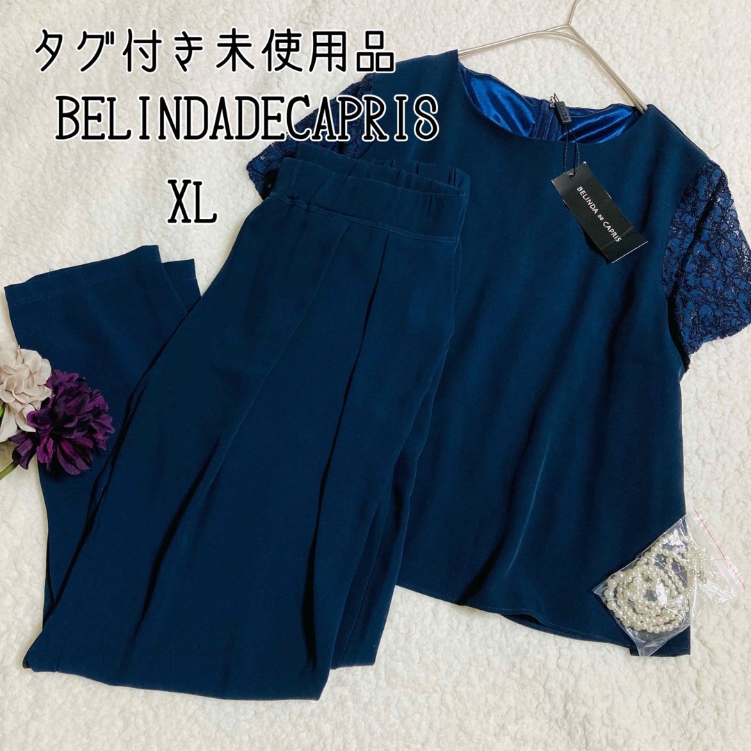 BELINDADECAPRIS ブレンダデカプリス　セットアップ　サイズXL