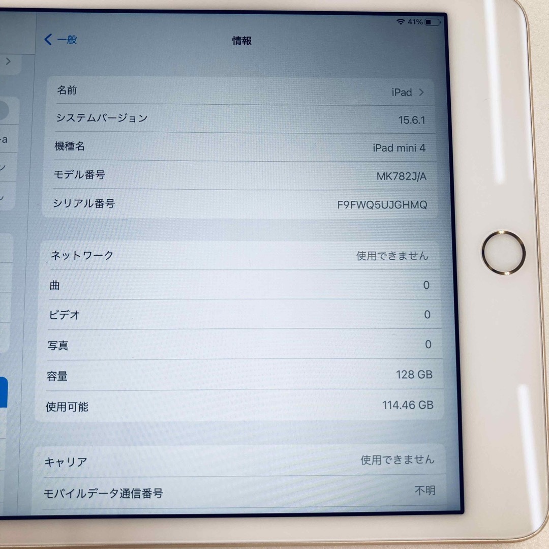 iPad mini4 128GB docomo 本体 ゴールド