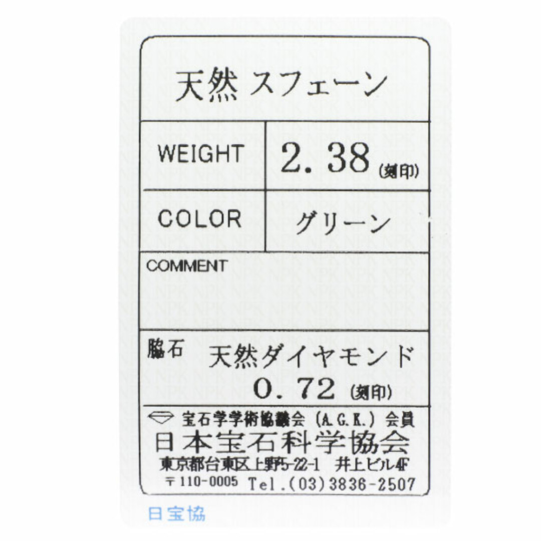 K18YG スフェーン ダイヤモンド リング 2.38ct D0.72ct 4