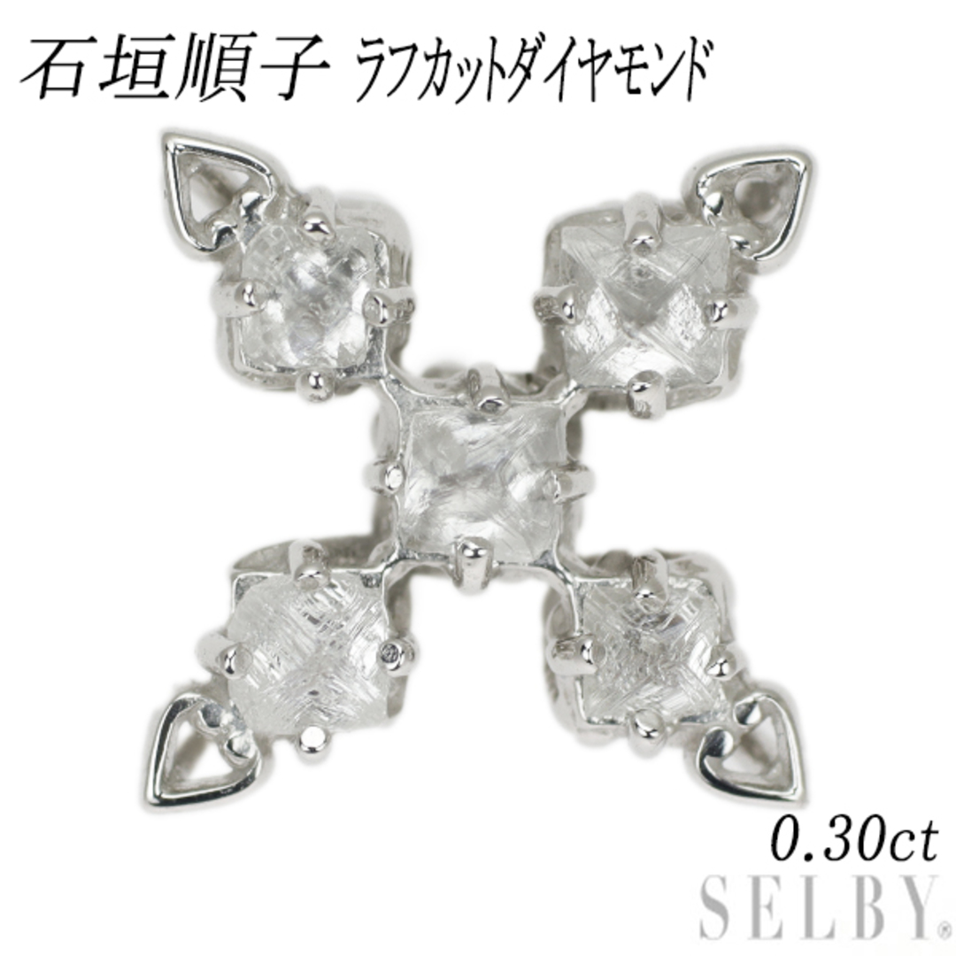石垣順子/シルフカジャナ K18WG ラフカット ダイヤモンド ペンダントトップ 0.30ct クロス