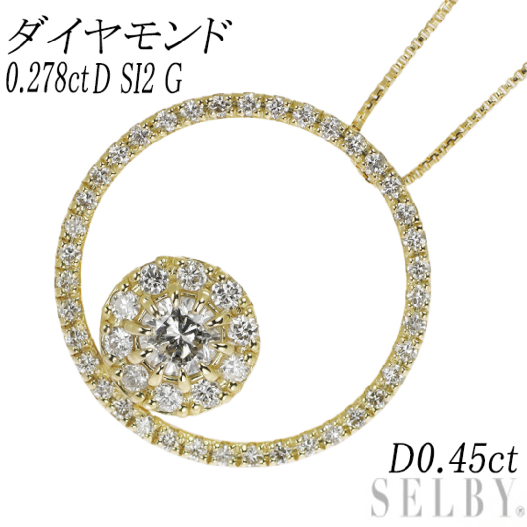 K18YG ダイヤモンド ペンダントネックレス 0.278ct D SI2 G 0.45ct