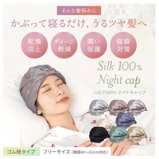 値下げ　未使用　panus ナイトキャップ(ヘアケア)