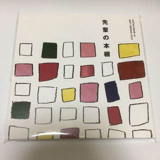 先輩の本棚　ＣＡＴＡＬＯＧＵＥ　ｏｆ　ＧＩＦＴ　ＢＯＯＫＳ　２０２３(住まい/暮らし/子育て)