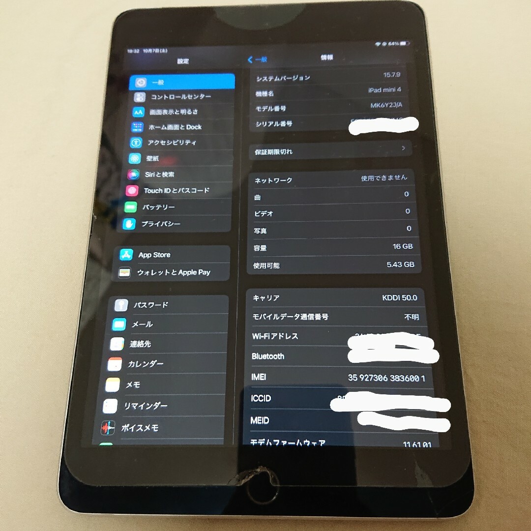 iPad mini4 16 ガラス割れ