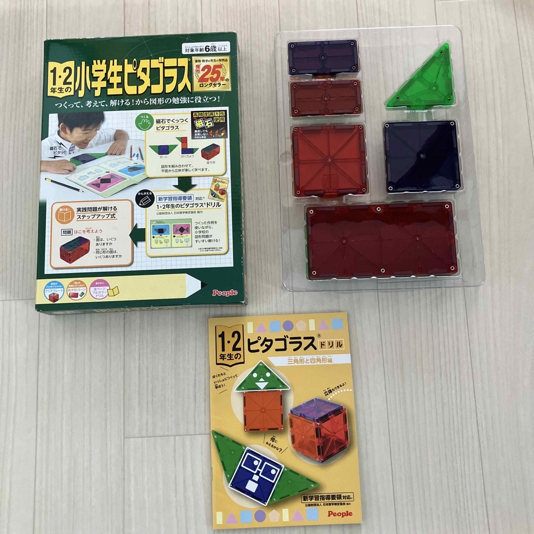 1.2年生小学生ピタゴラス　箱無し キッズ/ベビー/マタニティのおもちゃ(知育玩具)の商品写真